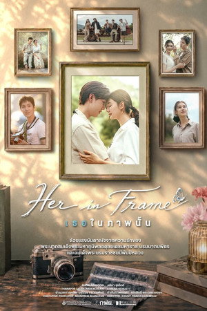 Her in Frame (2026) เธอในภาพนั้น
