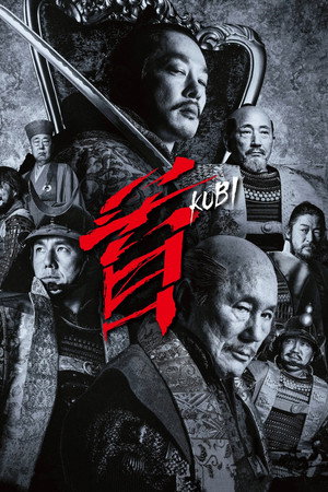 Kubi (2023) คุบิ: ล่าตัดหัว